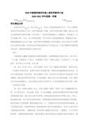 致母校的励志感谢信致母校的励志感谢信致母校的励志感谢信