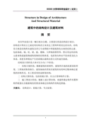 物流管理毕业实习报告物流管理毕业实习报告物流管理毕业实习报告